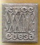 24 съезд КПСС (8)