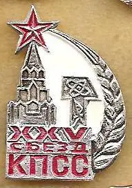 25 съезд КПСС (7)