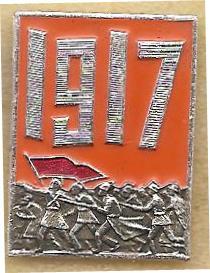 Значок 1917