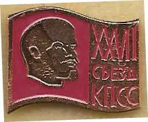 27 съезд КПСС (9)