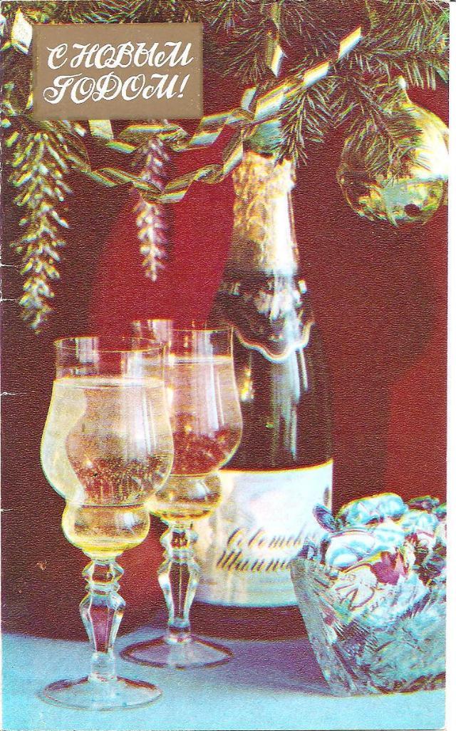 С Новым годом! Фотокомпозиция Г. Костенко. 1982г.
