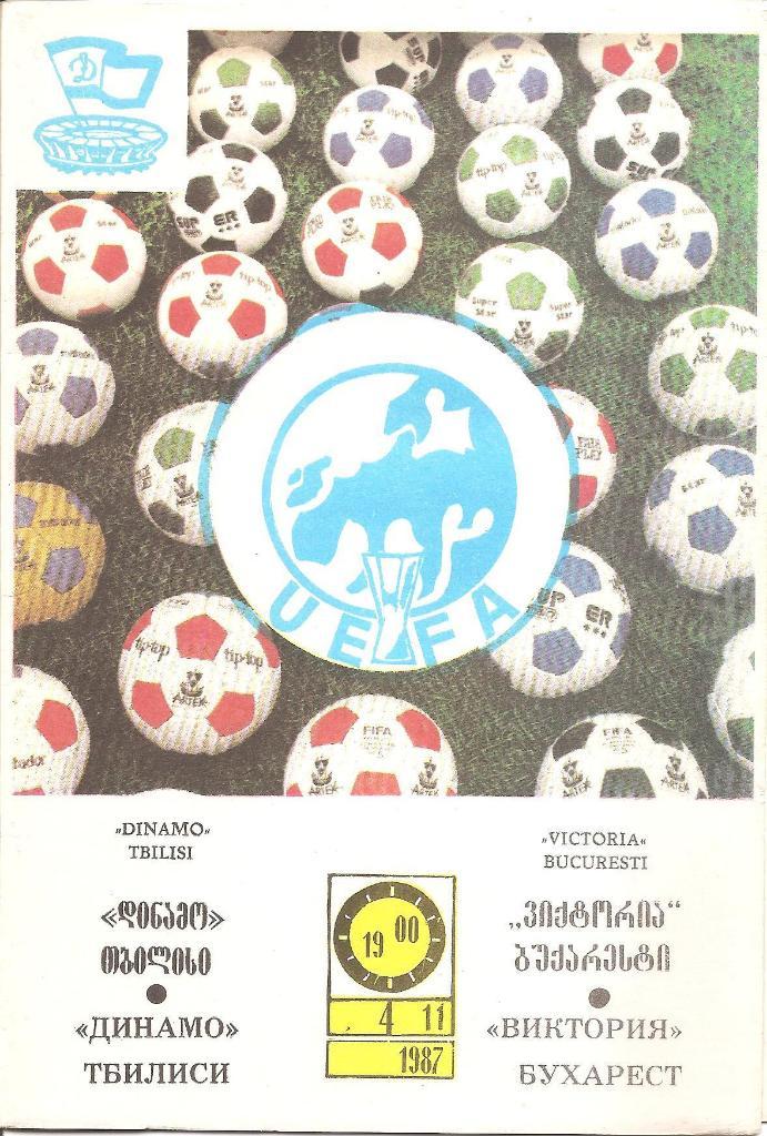 Динамо Тбилиси - Виктория Бухарест 1987.