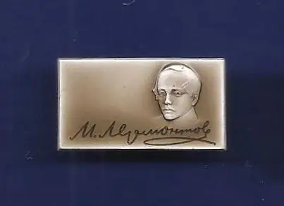 Личности. Персоналии. Деятели. М. Ю. Лермонтов (1).