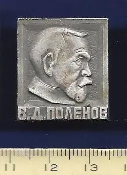 Личности. Персоналии. Деятели. Художник В. Д. Поленов.