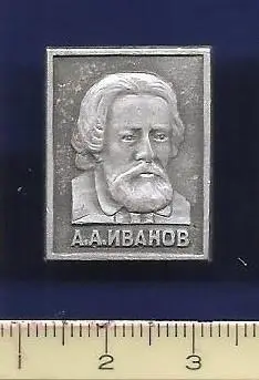 Личности. Персоналии. Деятели. А. А. Иванов.