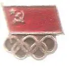 Олимпийская сборная СССР.