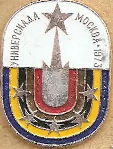 Универсиада Москва-1973