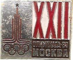 XXII Олимпиада 80. Москва (П)