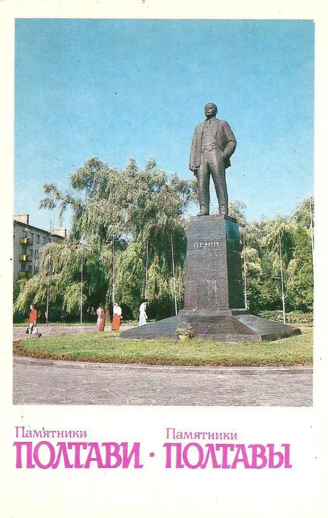 Пам'ятники Полтави. 2