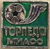 Торпедо Миасс. (П)