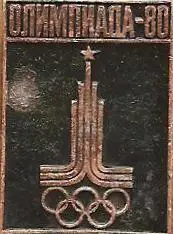 Олимпиада-80 (П)