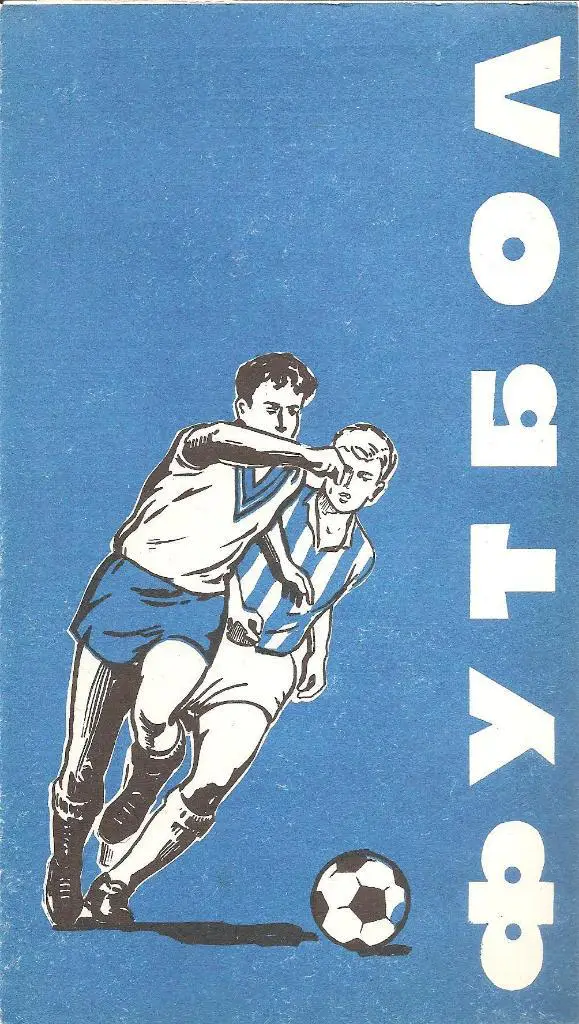 Пахтакор Ташкент - Металлург Запорожье 10.09.1985 г.