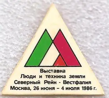 Иностранный значок. (20)