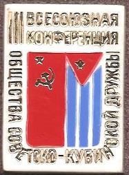 Общество советско-кубинской дружбы. III всесоюзная конференция.