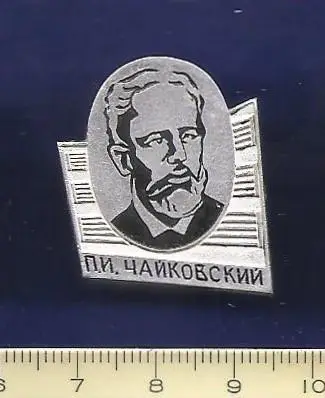Личности. Персоналии. Деятели. П.И. Чайковский (6)