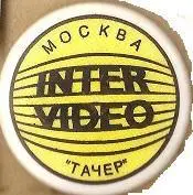 Москва. INTER VIDEO. Тачер.
