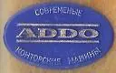 ADDO. Современные конторские машины.