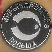 Инрыбпром - 68. Польша. (1)