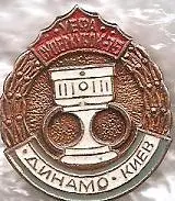 Динамо Киев 1975. Суперкубок УЕФА. (П)