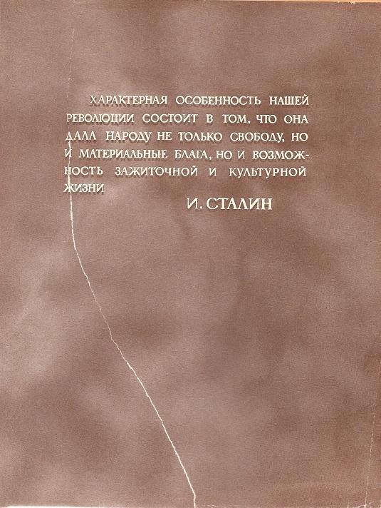 Винтаж: Книга о вкусной и здоровой пище. СССР. 1953 год. 5