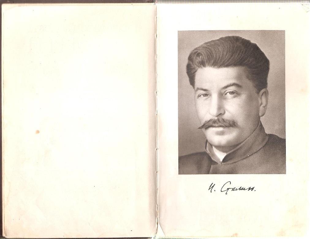 Иосиф Виссарионович Сталин. Краткая биография. 1948 г. 2
