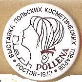 Выставка польских косметических товаров. Ростов 1973. Ciech POLLENA.