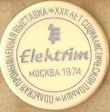 Москва-1974. Промышленная выставка Elektrim. ХХХ лет социалистической Польши