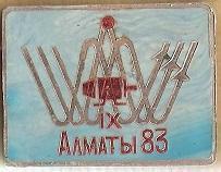 Выставка Алматы 83