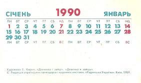 Календарик 1990 г. (январь). Мультфильмы. Девочка и зайцы 1