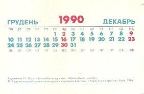 Календарик 1990 г. (декабрь). Мультфильмы. Жили-были мысли 1