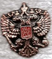 Российский герб (1)