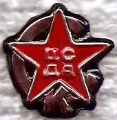 ЦДСА Москва. (1951-52,54-56 гг..)