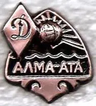 Динамо Алма-Ата. Участник чемпионата СССР по футболу 1948 г.