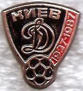 Динамо Киев 1927-1987