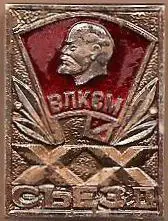 ХХ съезд ВЛКСМ