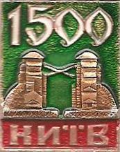 Київ 1500