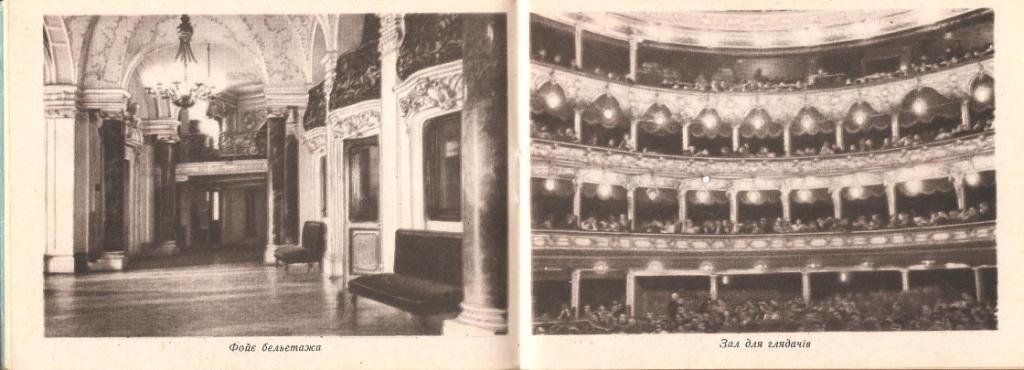 Театр опери та балету. Одеса. Буклет. 1957 р. 7