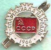 Флаг 7. 2-я Зимняя Спартакиада Народов СССР. 1966.