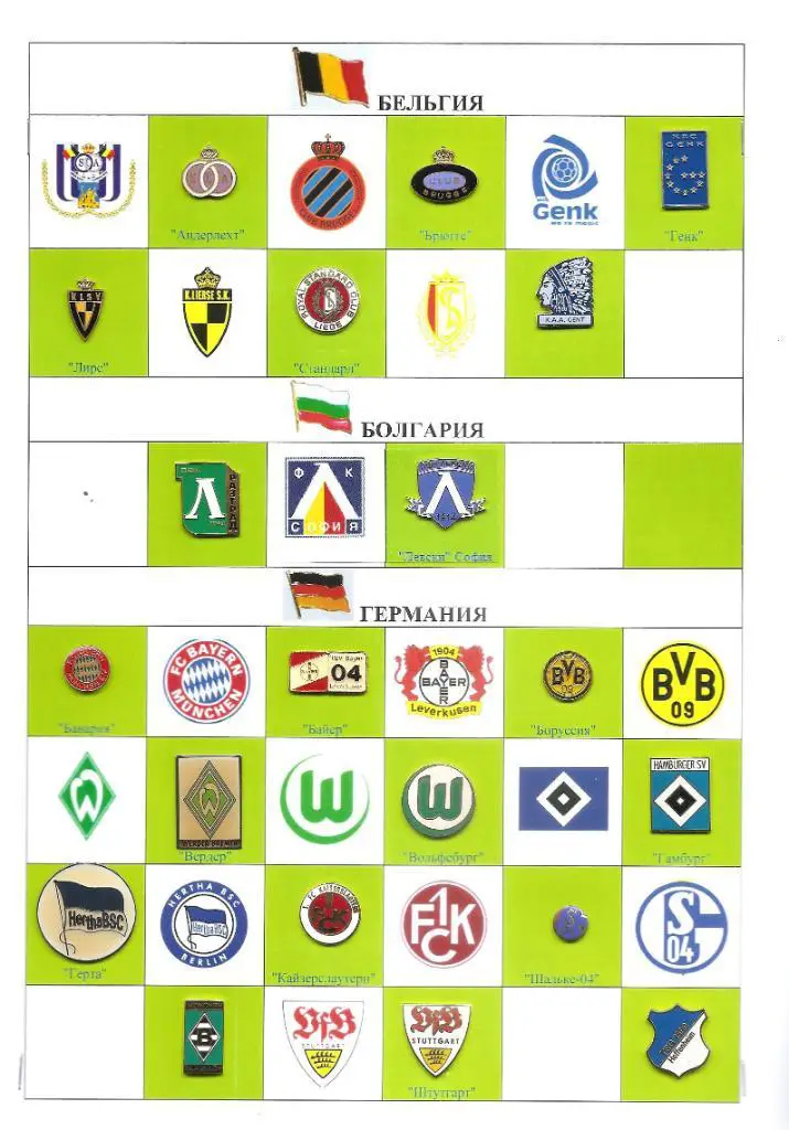 Лига чемпионов. Chempions League. ДВСЦ Дебрецен. Венгрия. Распродажа!!! 2