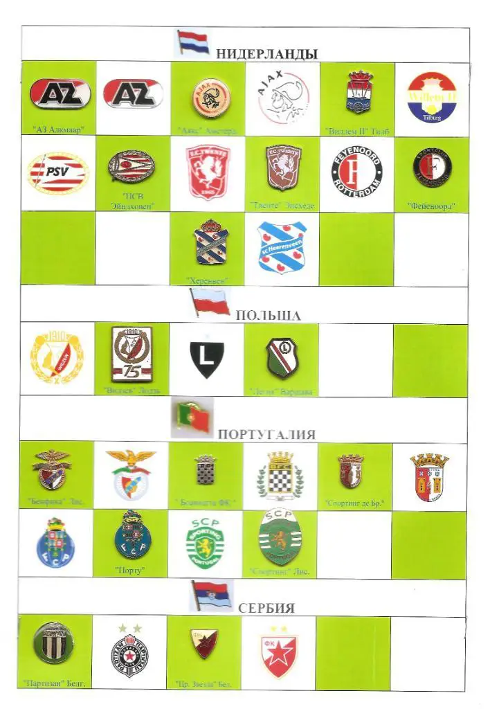 Лига чемпионов. Chempions League. Реал Бетис. Испания. Распродажа!!! 4