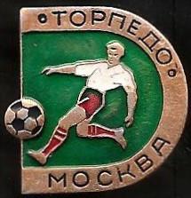 Советский футбол. Торпедо Москва (65)
