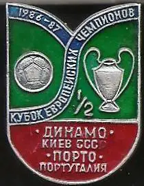 Советский футбол. Динамо Киев - Порто 1/2 КЕЧ 1986-87 (84)