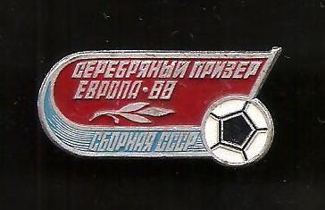 Советский футбол. Сборная СССР серебряный призер Европы-88 (240)