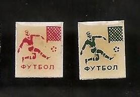 Советский футбол. (246-247)