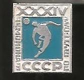 Советский футбол. Чемпионат СССР (262)