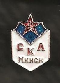СКА Минск (263)