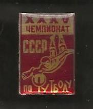 Советский футбол. Чемпионат СССР (264)