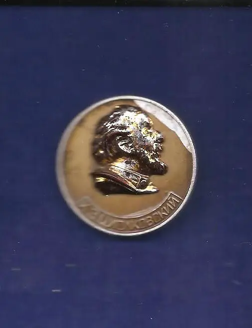 Космос (346). К.Э. Циолковский. 2