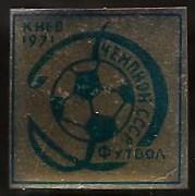 Советский футбол. Д Киев чемпион СССР 1971 (93)