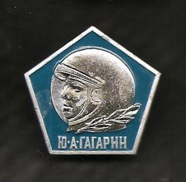 Космос (360). Ю.А. Гагарин.
